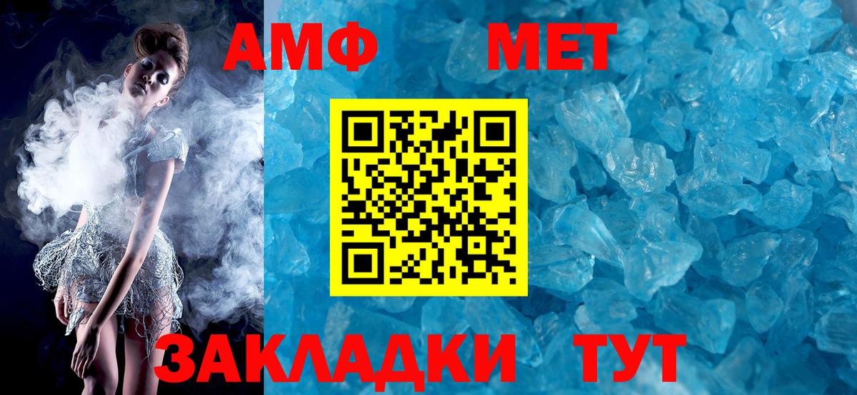 АМФ 97% Лениногорск