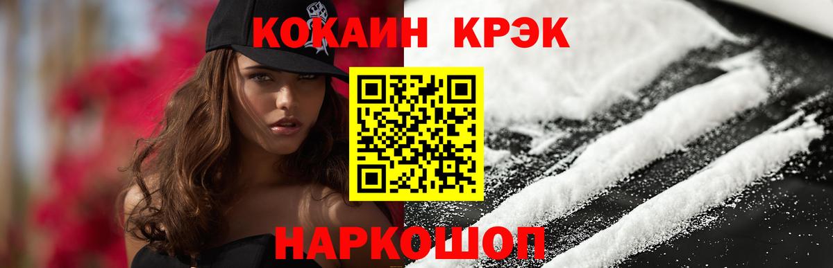 Лениногорск  КОКАИН  Вход с VPN  Кокаин FishScale 