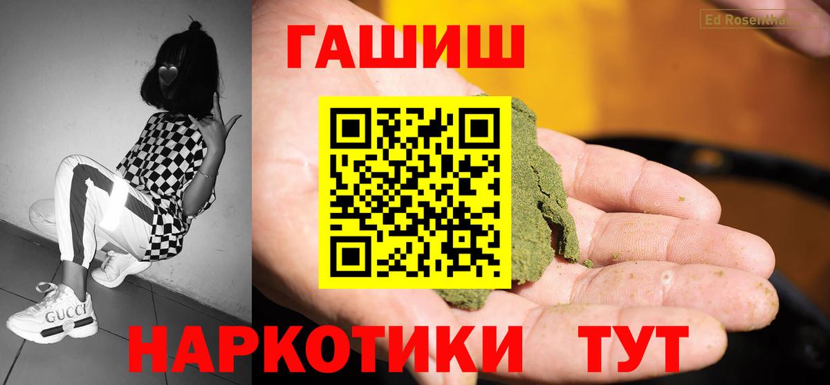 Лениногорск  Гашиш Premium  Вход с VPN 