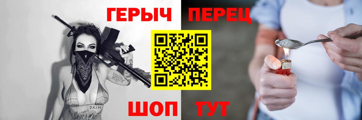 Героин белый Лениногорск