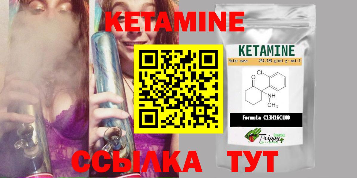 Кетамин VHQ Лениногорск