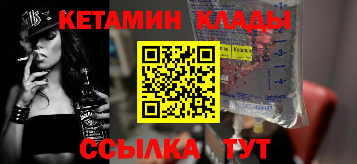 КЕТАМИН VHQ  shop клад  Лениногорск  Вход с VPN 
