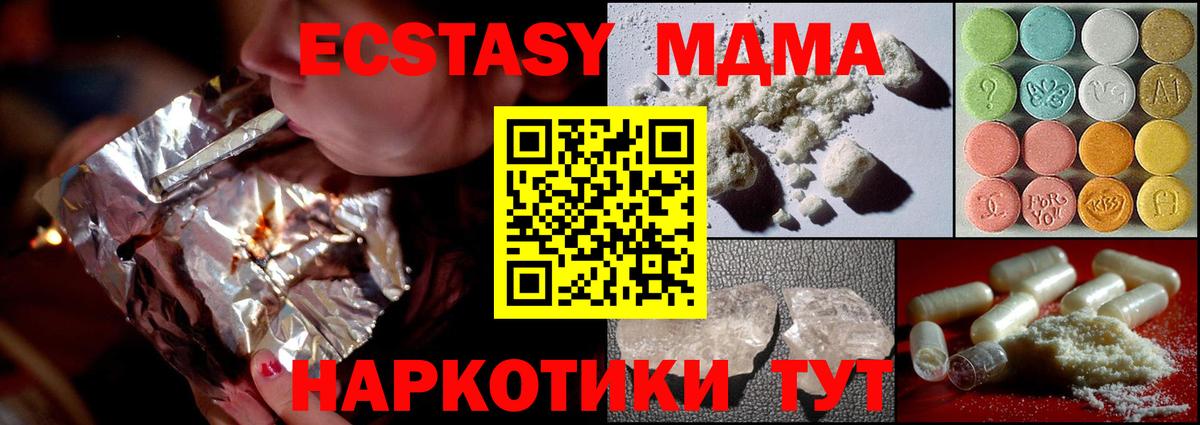MDMA кристаллы  МДМА Molly  Лениногорск  Вход с VPN 