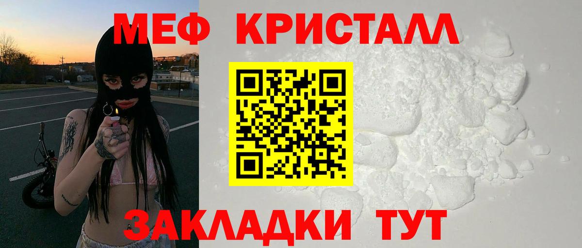Мефедрон  Лениногорск