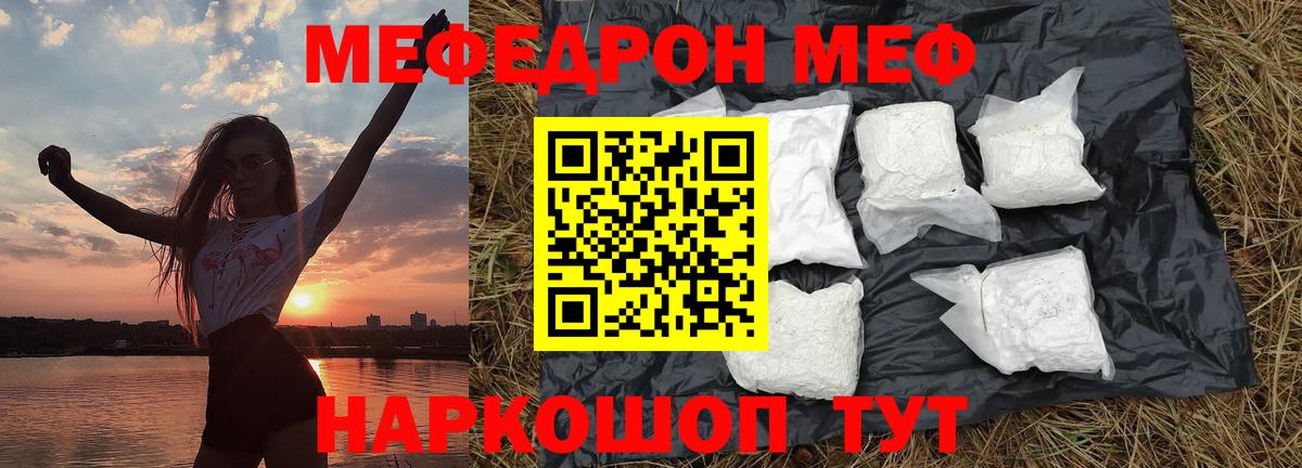 Меф Лениногорск
