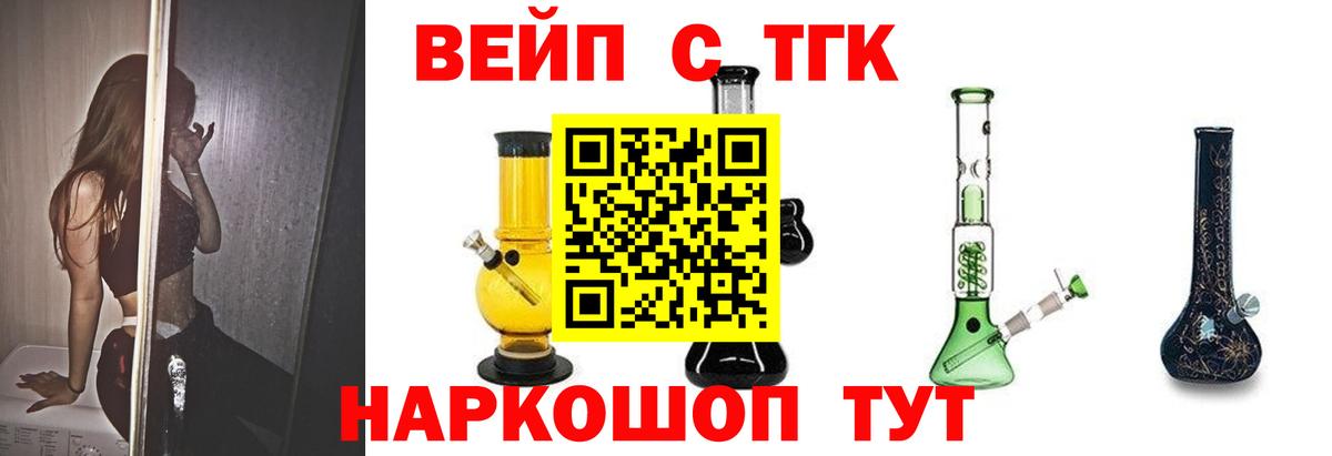 Дистиллят ТГК THC oil  Вход с VPN  ТГК вейп с тгк  Лениногорск 