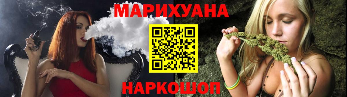 МАРИХУАНА AK-47  Каннабис White Widow  Вход с VPN  Шишки марихуана семена  Лениногорск 